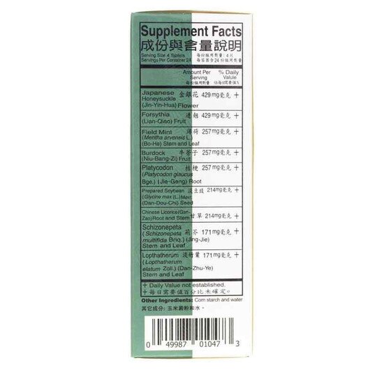 Yin Chiao Chieh Tu Pien, 96 Tablets, SLMC
